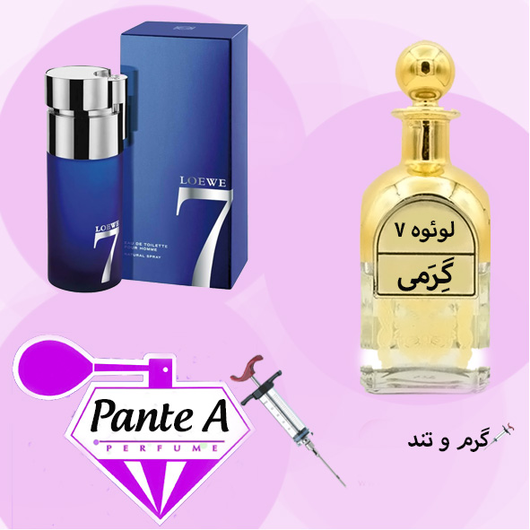 عطر گرمی لوئو-لوئوه سون مردانه Loewe Loewe 7 (cc)